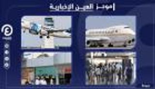 موجز العين الإخبارية للسياحة.. دعم مصري وقيود سعودية ويابانية