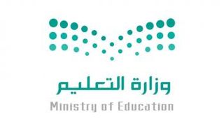 شعار وزارة التعليم السعودية
