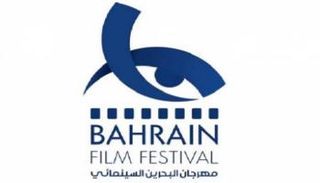 شعار المهرجان