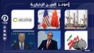 موجز العين الإخبارية الاقتصادي.. خطة بايدن وأجندة "أبوظبي للاستدامة"