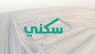 25 مليار ريال دعما لمستفيدي "سكني" السعودي في 43 شهرا