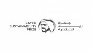 جائزة زايد للاستدامة