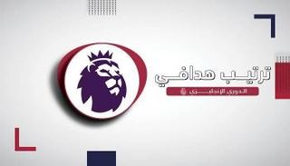 ترتيب هدافي الدوري الإنجليزي