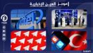 موجز العين الإخبارية للتكنولوجيا.. الحاسوب "الدمام 7" وقمع أردوغان
