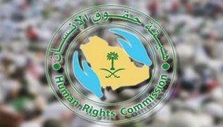 شعار هيئة حقوق الإنسان السعودية
