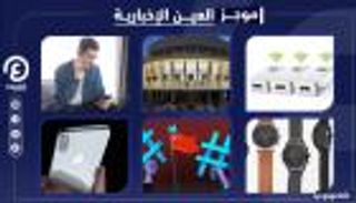 موجز العين الإخبارية للتكنولوجيا.. "تويتر" تعاقب الصين و"جوجل" ترضخ لفرنسا