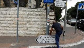 لافتة السفارة الأمريكية بالقدس- أرشيفية