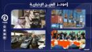 موجز العين الإخبارية الاقتصادي.. قصة سامسونج وأزمة ليبيا ووقود السودان