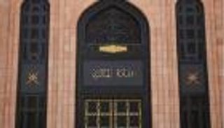 فيتش: العائدات الخارجية تدعم الاقتصاد العماني في 2021