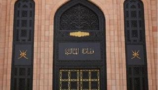 وزارة المالية العمانية