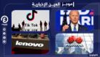 موجز العين الإخبارية للتكنولوجيا.. أنحف لابتوب وبايدن يستدعي المحاربين