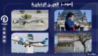 موجز العين الإخبارية للسياحة..  مفاجأة مصر للطيران وفرصة لعشاق الصيد