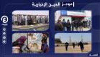 موجز العين الإخبارية الاقتصادي.. لغز الفقر في العراق وعودة نفط ليبيا