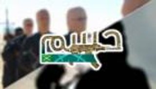 مصادر لـ"العين الإخبارية": هروب مؤسسي "حسم" من تركيا