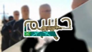 هروب مؤسسي حركة حسم الإرهابية