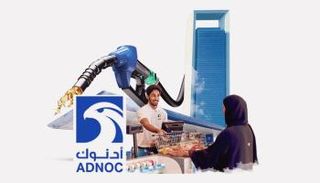 شركة أدنوك للتوزيع