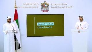الإحاطة الإعلامية لحكومة الإمارات