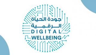 الشيخ محمد بن راشد آل مكتوم خلال إطلاق السياسة الوطنية لجودة الحياة الرقمية