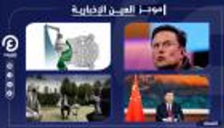 موجز العين الإخبارية الاقتصادي.. تغريدة ساحرة وحرب باردة وتحذير واشنطن 