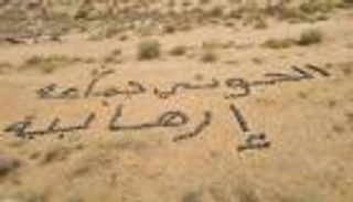 الحوثي "أخطر إرهاب".. رسالة يمنية بألغام محرمة دوليا