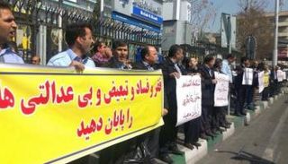 احتجاجات واسعة في إيران ضد النظام