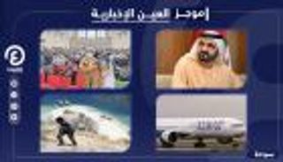 موجز العين الإخبارية للسياحة.. أجمل شتاء بالإمارات وخريطة حجر المسافرين