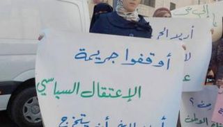 مظاهرة سابقة للمطالبة بالإفراج عن المعتقلين