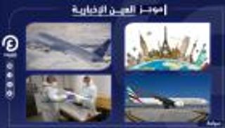 موجز العين الإخبارية للسياحة.. خسائر كورونا وقيود أوروبية جديدة