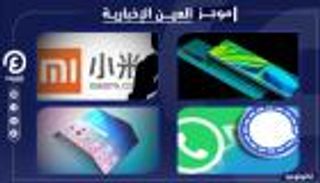 موجز العين الإخبارية للتكنولوجيا.. اختراع سامسونج وتحديثات سيجنال