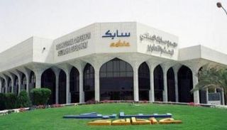 الشركة السعودية للصناعات الأساسية