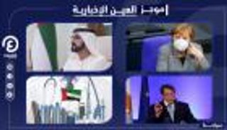 موجز العين الإخبارية للسياحة.. العالم يغلق سماواته وأفضل وجهات العلاج