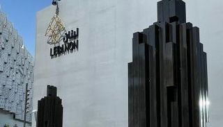 الجناح اللبناني في إكسبو 2020 دبي