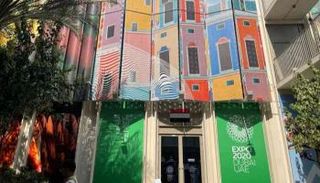 جناح اليمن في إكسبو 2020 دبي