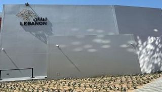 جناح لبنان في إكسبو دبي