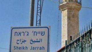 حي الشيخ جراح بالقدس