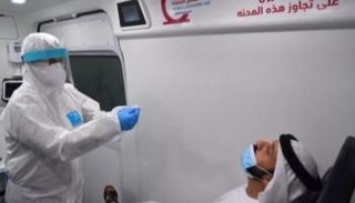 فحص فيروس كورونا في الإمارات