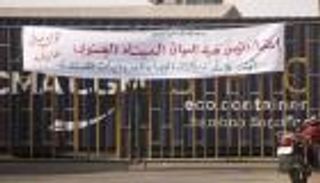 دعوة أمريكية بريطانية نرويجية لإنهاء حصار ميناء شرق السودان