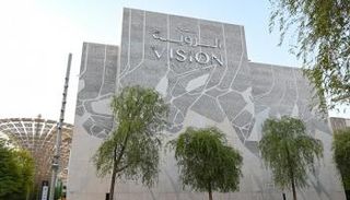 جناح الرؤية في إكسبو دبي