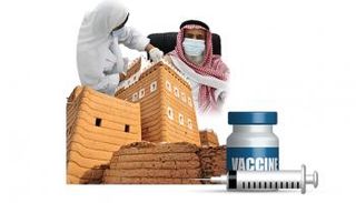 لقاح كورونا ودخول الأماكن العامة في السعودية