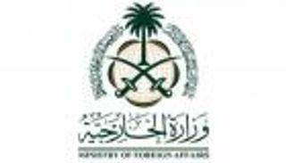 ترحيب سعودي بإعلان الحكومة التونسية الجديدة