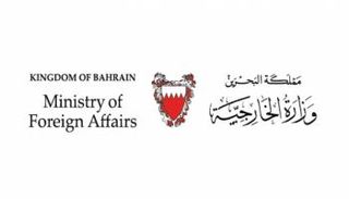 شعار وزارة الخارجية البحرينية