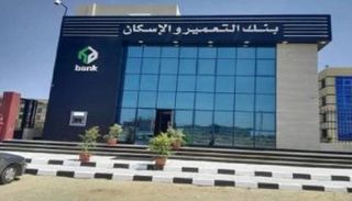 بنك الإسكان والتعمير المصري