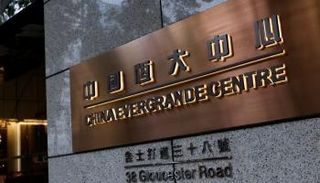  مقر شركة إيفرجراند