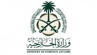 شعار وزارة الخارجية السعودية