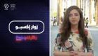 برنامج "إكسبو بالأرقام" مع هزار بحبوح | الحلقة الثالثة