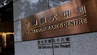 أحد مقار شركة إيفرجراند الصينية