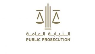 شعار النيابة العامة في الإمارات
