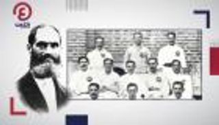 خوان بادروس.. ابن برشلونة الذي أسس ريال مدريد