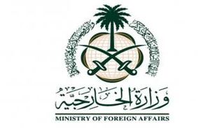 شعار وزارة الخارجية السعودية