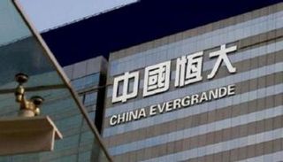 مقر شركة إيفرجراند في الصين